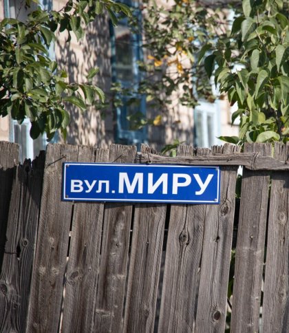 На Дрогобиччині перейменують дві вулиці, які досі називалися вулицями Миру
