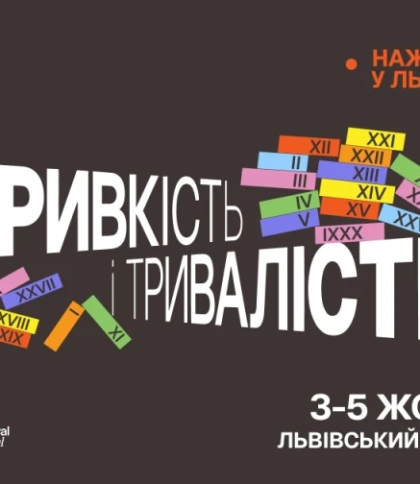 Книжковий ярмарок «Форум видавців у Львові»