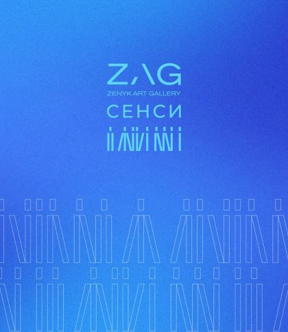 «Окопний Господь: як не втратити Бога на війні?»