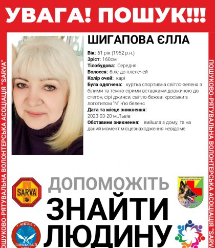 Вийшла з дому та не повернулася: у Львові зникла 61-річна жінка