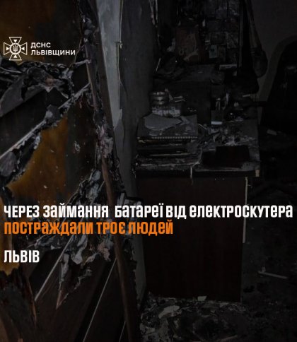 У Львові зайнялась батарея електроскутера — постраждали діти