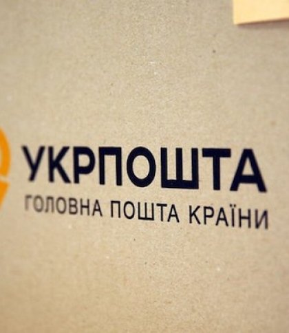 Укрпошта доставляє посилки закордон для українців зі знижкою 70%