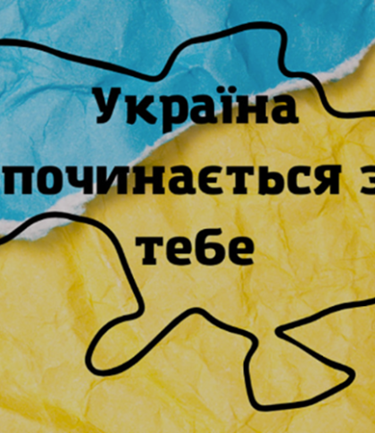 Цитати про Україну