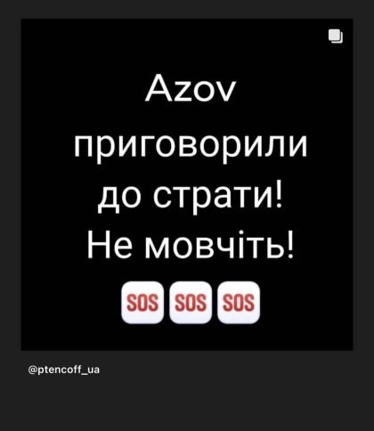 Сотні тисяч українців поширили маніпулятивний пост про полк "Азов" із російського акаунту