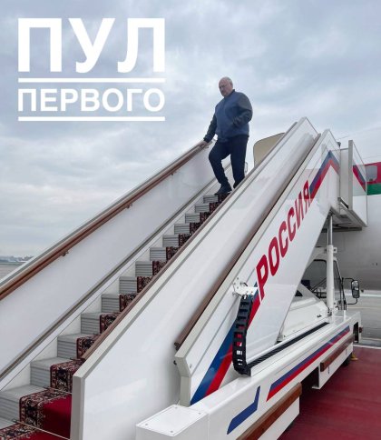 Лукашенко знову прилетів до Москви (фото)