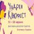 12-й Чілдрен Кінофест