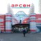 Супермаркети “Арсен” закриваються у Львові