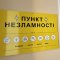108 Пунктів незламності: як Львівський район готується до зими