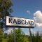 Одне із сіл на Львівщині перейменували