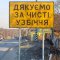 Водій злив майже 9 тонн фекалій біля траси Київ — Чоп на Львівщині