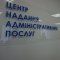 У ЦНАПах Львова повністю відновили надання всіх адмінпослуг