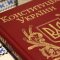 День Конституції України 2026: чи буде додатковий вихідний та найкращі привітання
