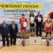Юні важкоатлети Львівщини здобули 9 медалей на чемпіонаті України