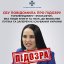 Екс-помічниця Ківалова вихваляла Путіна і заперечувала існування України - СБУ      