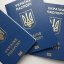 Рейтинг українського паспорта: скільки країн можуть відвідати українці 