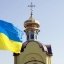 У Золочівському районі заборонили діяльність церкви московського патріархату