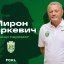 Мирон Маркевич очолив львівські «Карпати»