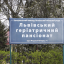 Скандальний Львівський геріатричний пансіонат: як насправді живуть літні люди