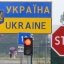Україна запроваджує візовий режим з росією