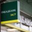 «Ощадбанк»