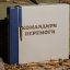 У Львові на BookForum презентують книгу «Командири перемоги»