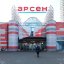 Супермаркети “Арсен” закриваються у Львові