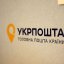 «Укрпошта» розширює проєкт з продажу та доставки ліків, фото ілюстративне