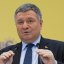 Міністр Аваков подав у відставку