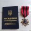 Захисника зі Золочівського району посмертно нагородили відзнакою «Золотий Хрест»