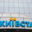 «Київстар» скасував наступну плату за тариф для абонентів