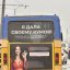 За сексистську рекламу на маршрутці оштрафували львівський автосервіс
