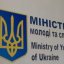 Уряд призначив виконувача обов'язків міністра молоді та спорту