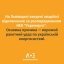 Через ранковий обстріл росіян: на Львівщині запроваджені аварійні відключення світла
