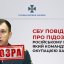 СБУ повідомила про підозру російському генералу, який командував окупацією Харківщини