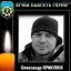 Шахтар з Львівщини загинув у бою з окупантами