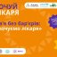 У Львові відбудеться форум «Здоров’я без бар’єрів: разом почуємо лікаря»