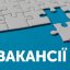 Львів — другий у рейтингу міст із найбільшою кількістю вакансій