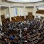 Верховна рада закрила декларації про доходи ще на рік. Як голосували нардепи від Львівщини