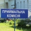 Вступна кампанія-2026: що потрібно знати вступникам