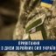 6 грудня відзначають День Збройних Сил України: історія свята, привітання в тексті та на картинках