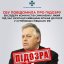 СБУ оголосила підозру лідеру КПУ Петру Симоненку, який втік у Росію