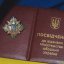 Львівські тероборонівці отримали нагороди від Резнікова та Залужного (фото)
