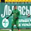 Львівські “Карпати” поступилися “Епіцентру” у домашньому поєдинку