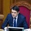 Депутати підтримали відставку Разумкова