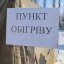 На Золочівщині облаштували стаціонарні пункти обігріву: перелік адрес