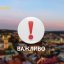 У Львові та області вдруге оголосили про відбій повітряної тривоги