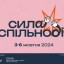 У Львові стартував 31-й BookForum