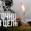 «Точно в ціль»: у Міноборони РФ цинічно відреагували на обстріл багатоповерхівки в Умані