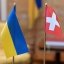 Швейцарія надасть Україні 100 млн франків на відновлення енергоінфраструктури