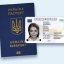 На Львівщині тимчасово не оформлятимуть паспорти